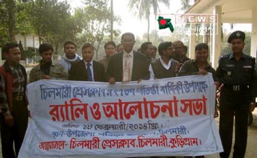 kurigram-chilmari-pic-19-02-14.jpg