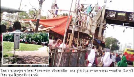 আজমপুর ফুটওভার ব্রিজে শ্রমিকদের ভিড়
