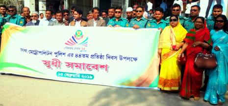 ডিএমপির ৪৪তম প্রতিষ্ঠা দিবস :ডেমরায় পুলিশের সুধী সমাবেশ ও র্যালী