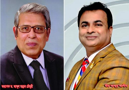 ‘কলামিস্ট ফোরাম অব বাংলাদেশ’এর সভাপতি অধ্যাপক ড. আবদুল মান্নান চৌধুরকে; সম্পাদক মীর আব্দুল আলীম