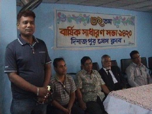 dinajpur-press-clube.jpg